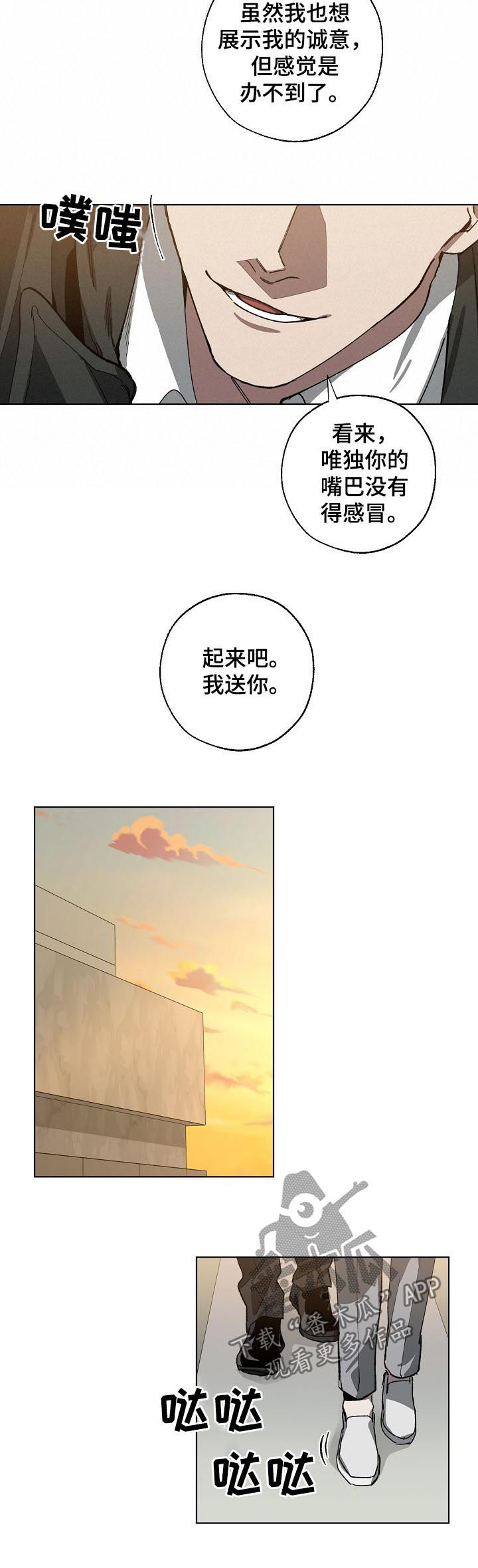 交换恋人漫画完结了吗漫画,第55章：你别动3图