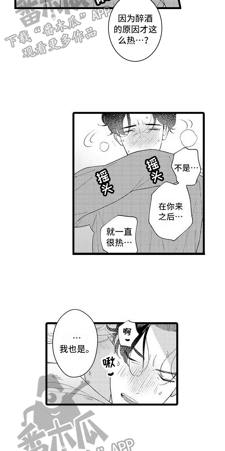 私生 爱到痴狂漫画免费观看漫画,第22章：很开心2图