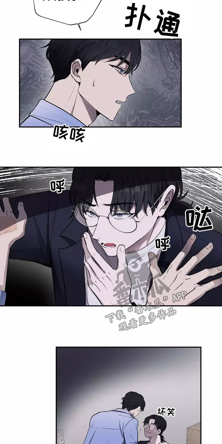 玩火漫画漫画,第20章：无药可救3图