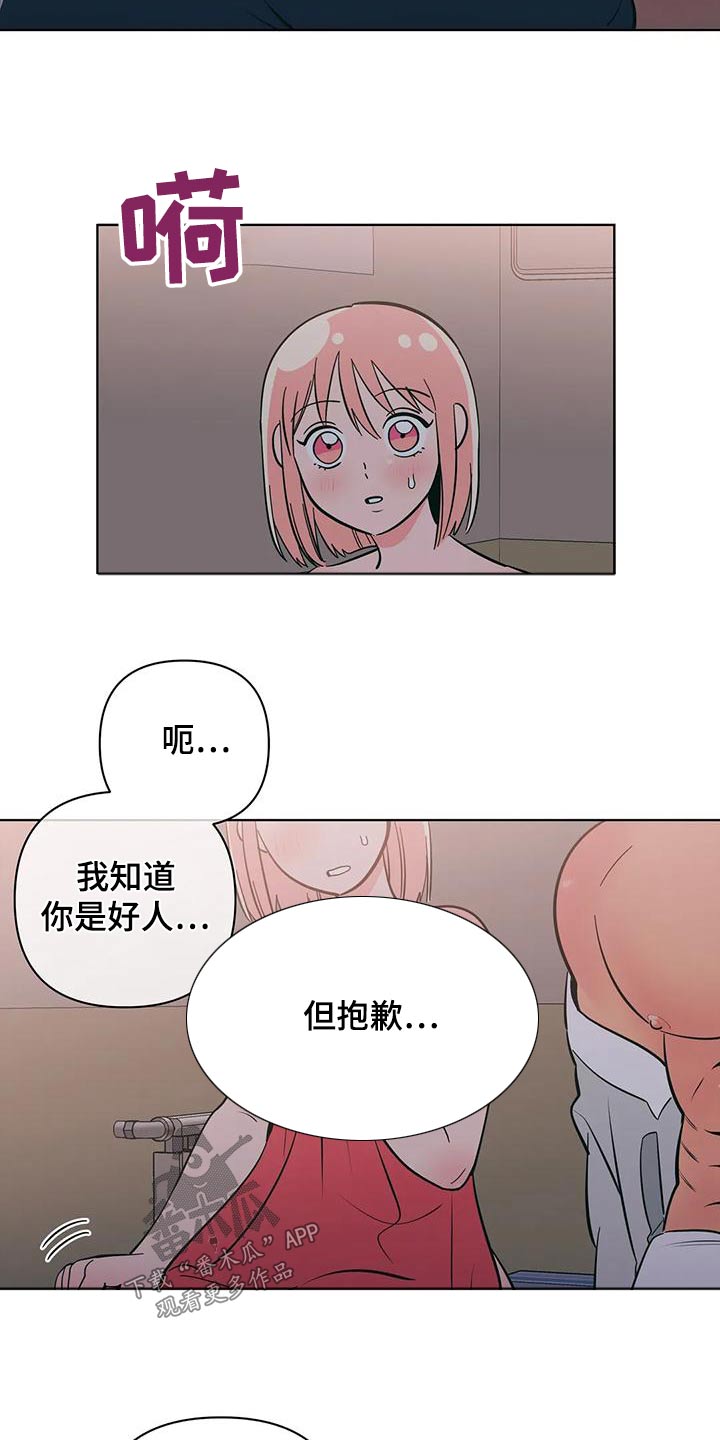 千里寻爱 漫画漫画,第84章：拒绝2图