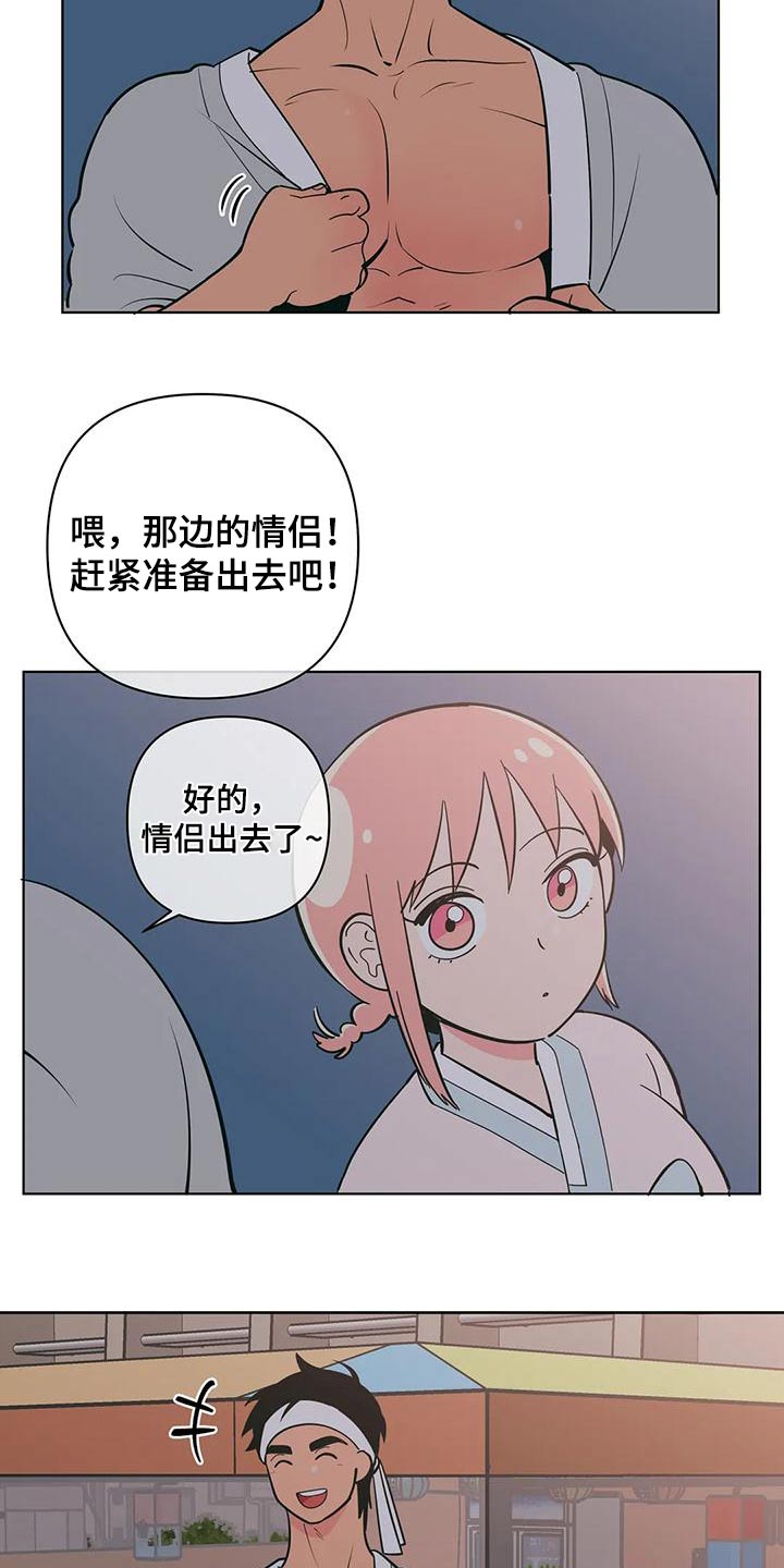 千里寻爱 漫画漫画,第78章：兼职1图