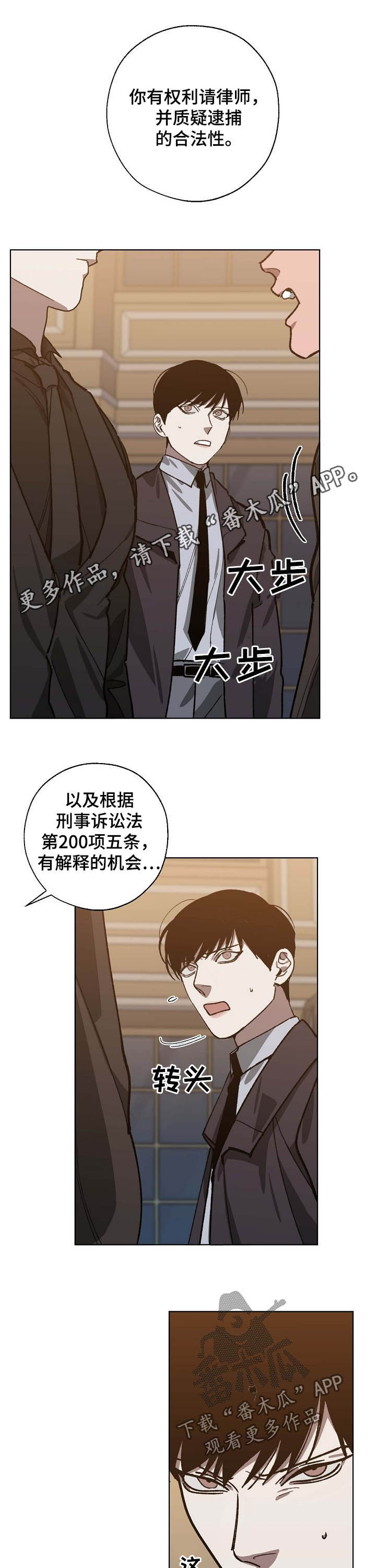 交换恋人漫画完结了吗漫画,第81章：疑点重重3图