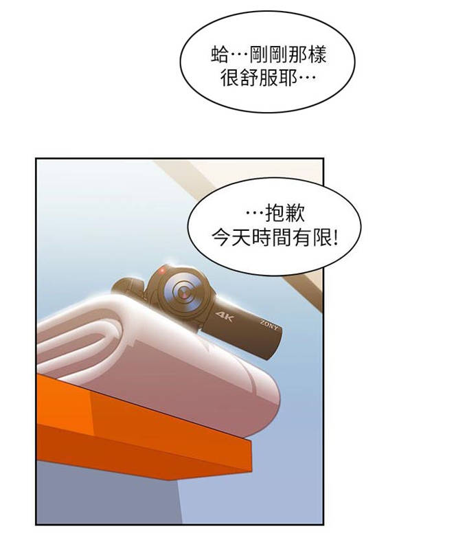 一炮定输赢漫画下拉式奇漫屋漫画,第48话5图