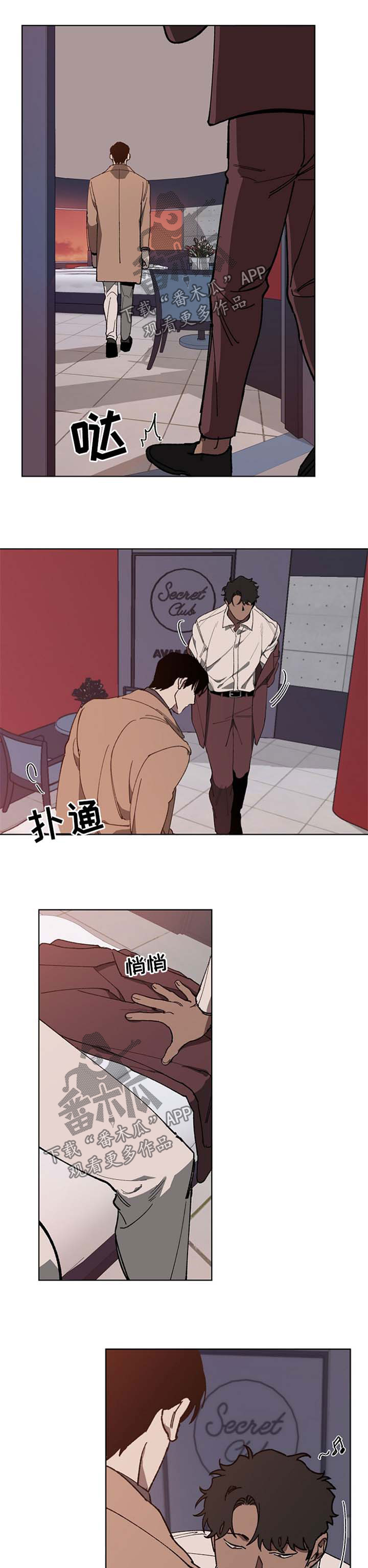 交换恋人漫画完结了吗漫画,第21章：特殊服务2图