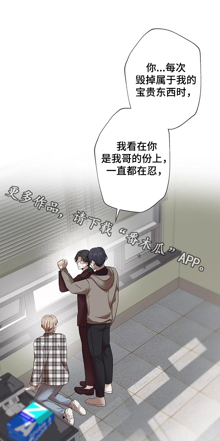 玩火漫画漫画,第39章：拍摄5图