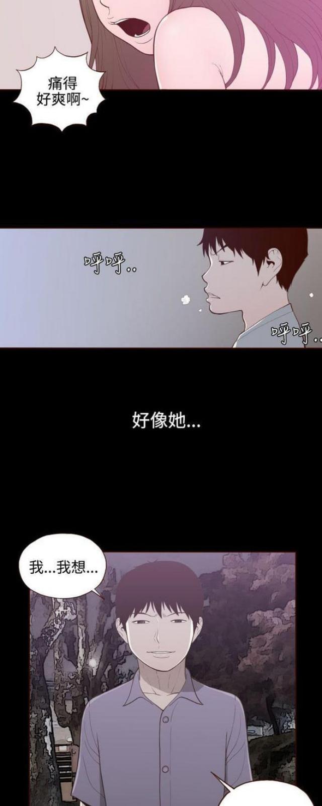 无法自拔的口红胶漫画漫画,第17话3图