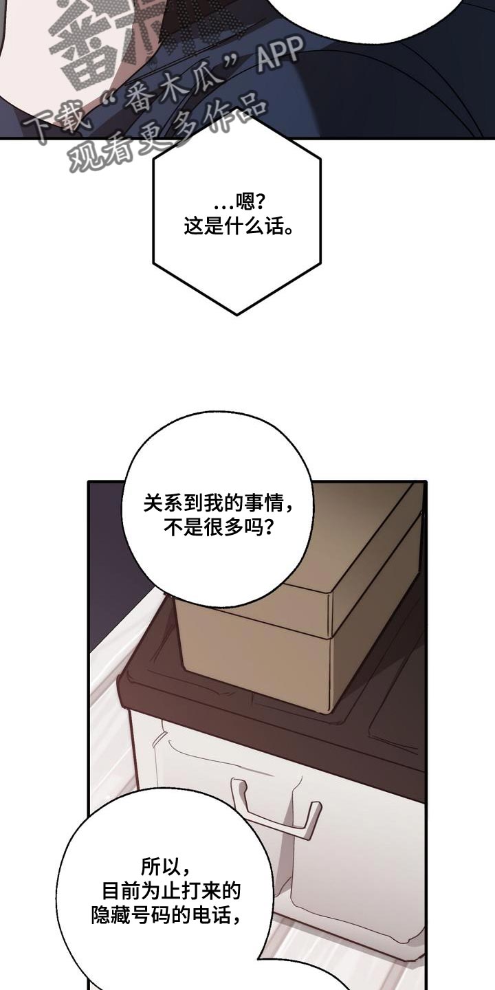 危险交换(完结)漫画漫画,第200章：交换【完结】2图