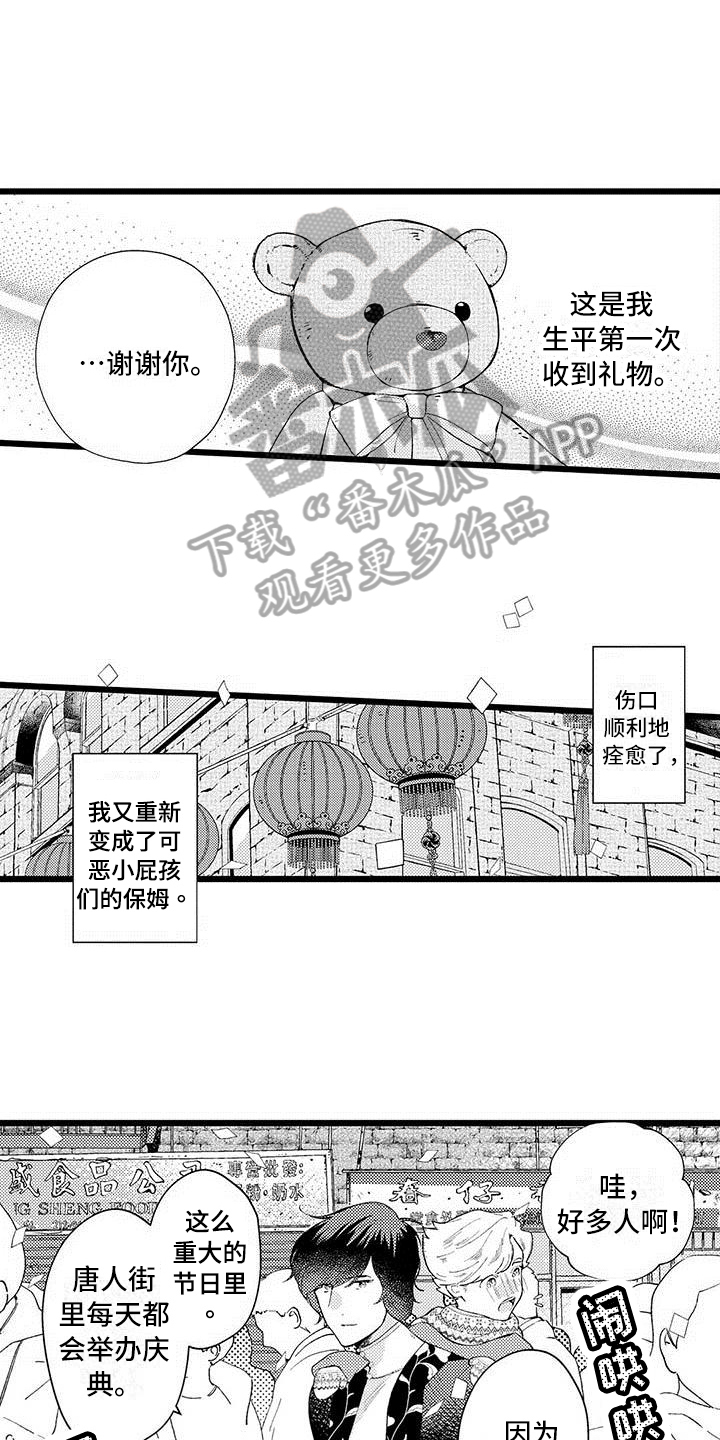 私生 爱到痴狂漫画免费观看漫画,第7章：最喜欢4图