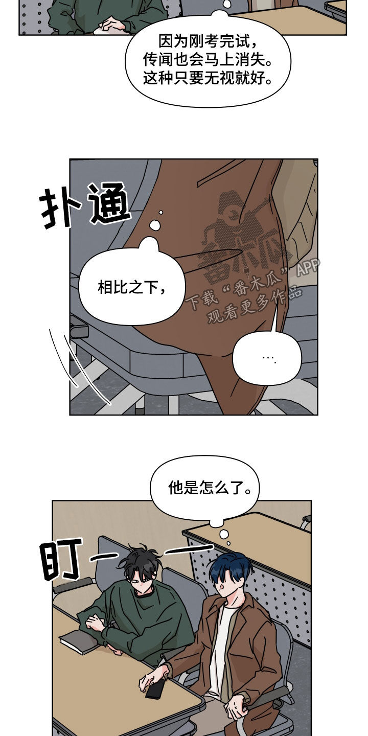 想入非非漫画漫画,第99章：【第二季】我相信你3图