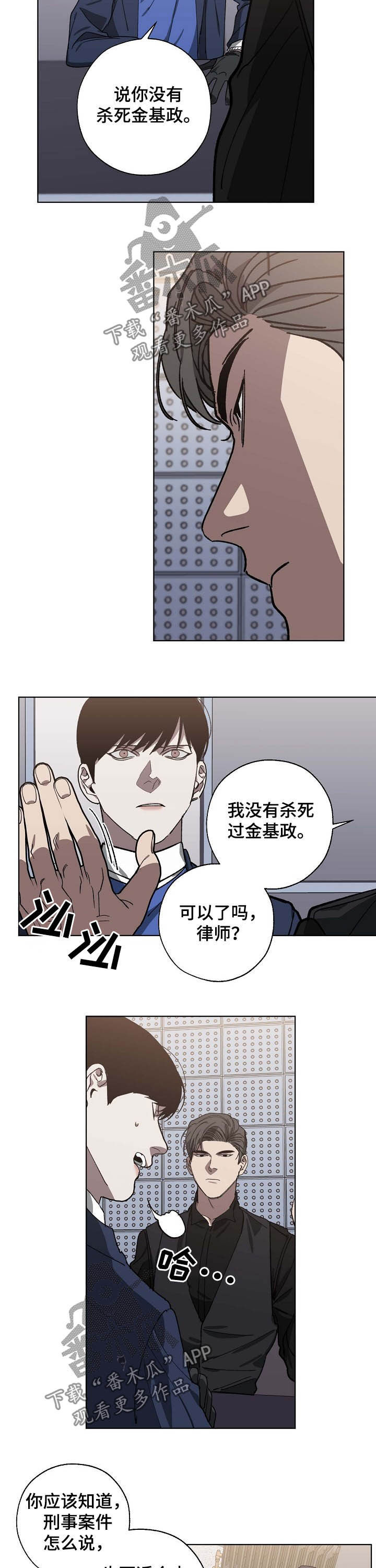 交换恋人漫画完结了吗漫画,第83章：交谈1图