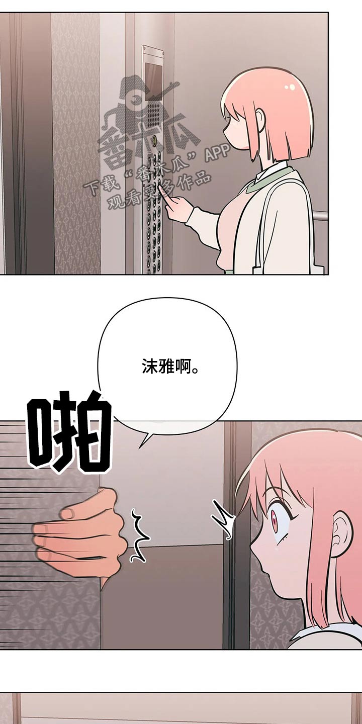 千里寻爱 漫画漫画,第59章：堵住15图