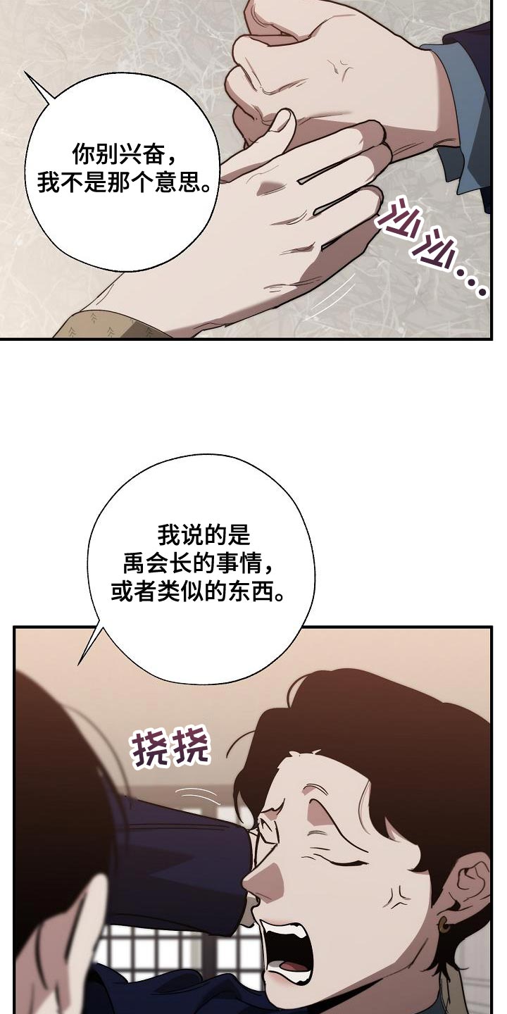 交换恋人漫画完结了吗漫画,第185章：非常柔软3图