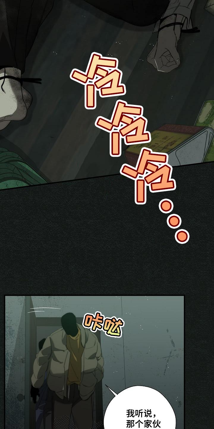 交换恋人漫画完结了吗漫画,第190章：你醒了5图