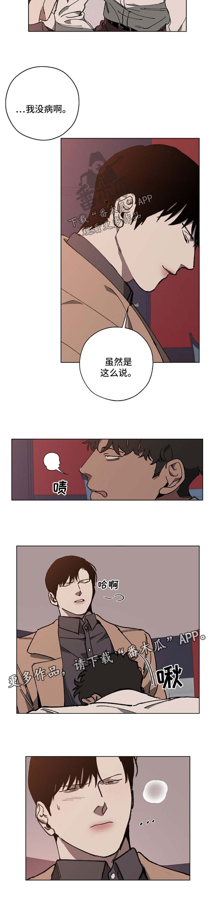 交换恋人漫画完结了吗漫画,第21章：特殊服务4图