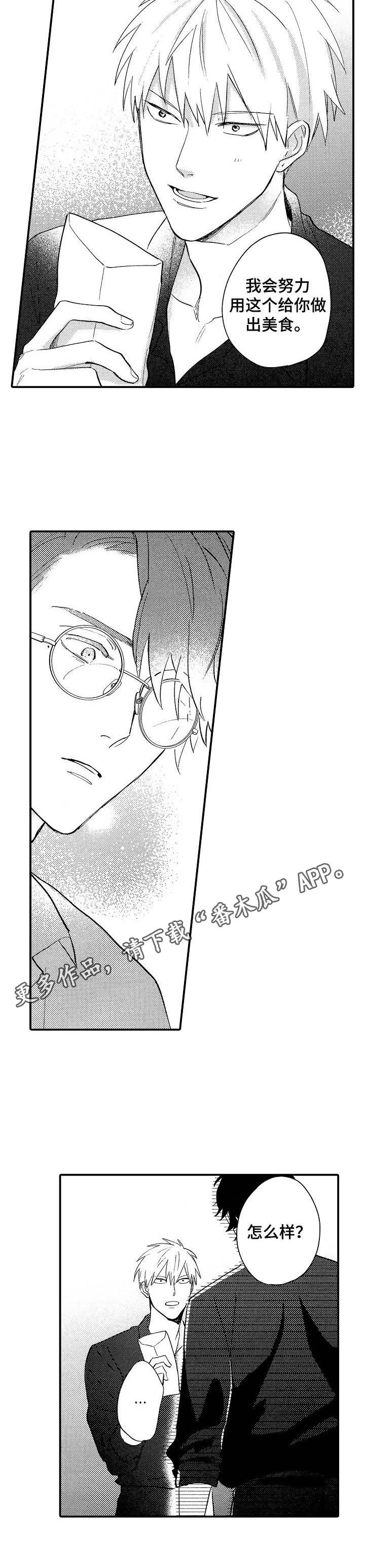 乱魔鬼(完结)漫画漫画,第18章：表白5图