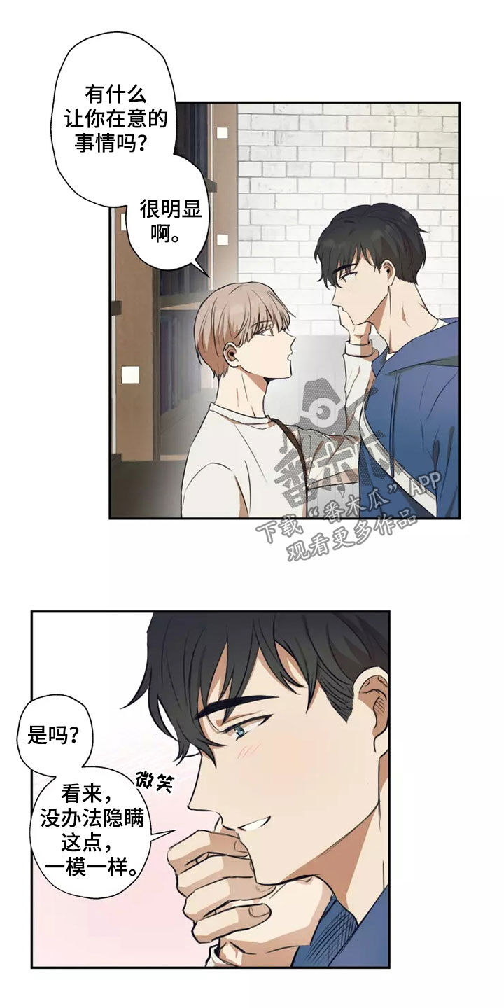 玩火漫画漫画,第22章：就一次4图