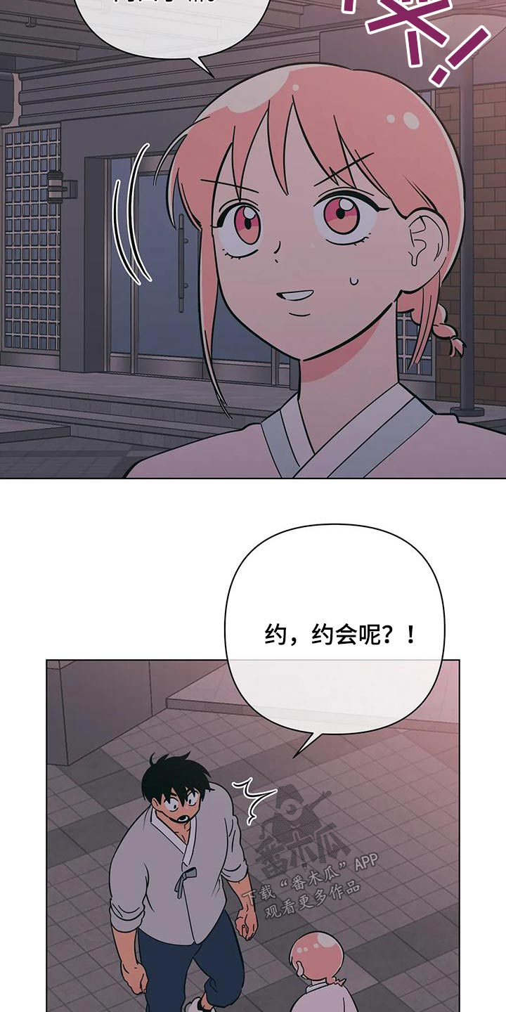 千里寻爱 漫画漫画,第80章：参观13图