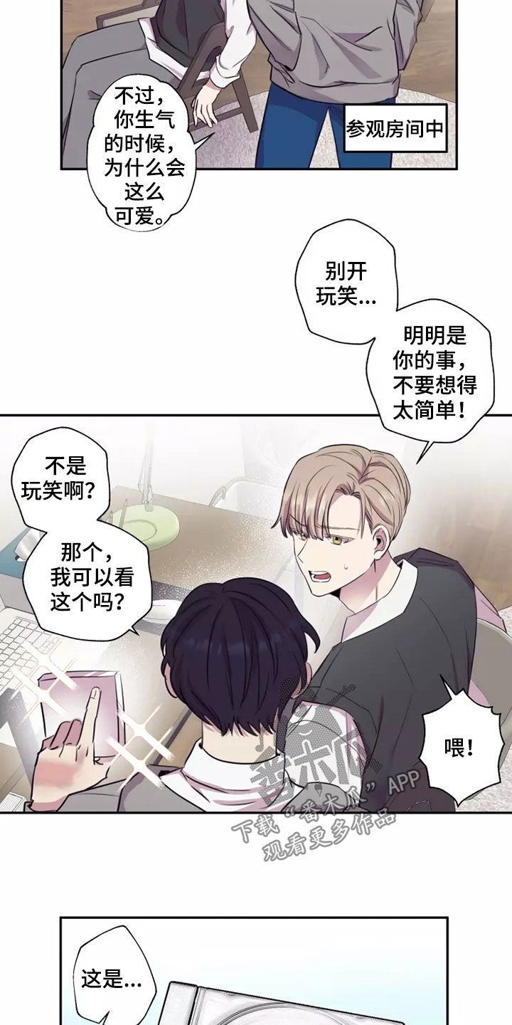 玩火漫画漫画,第31章：交往1图