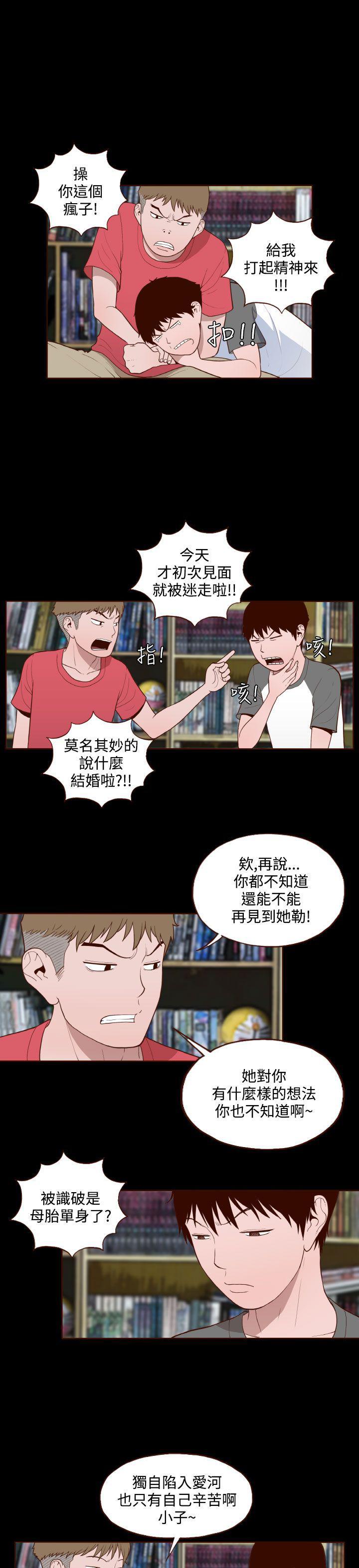 无法自拔的口红胶漫画漫画,第14话3图