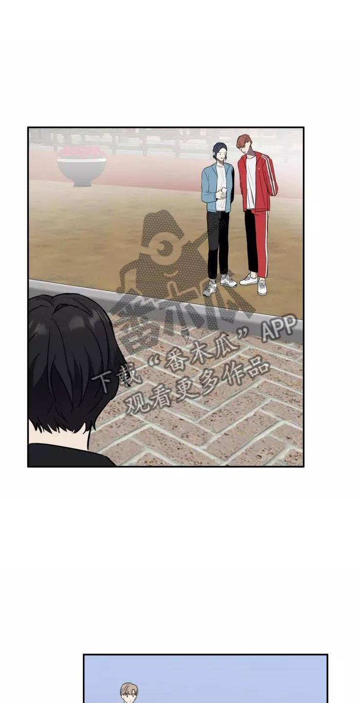 玩火漫画漫画,第14章：送你回家2图