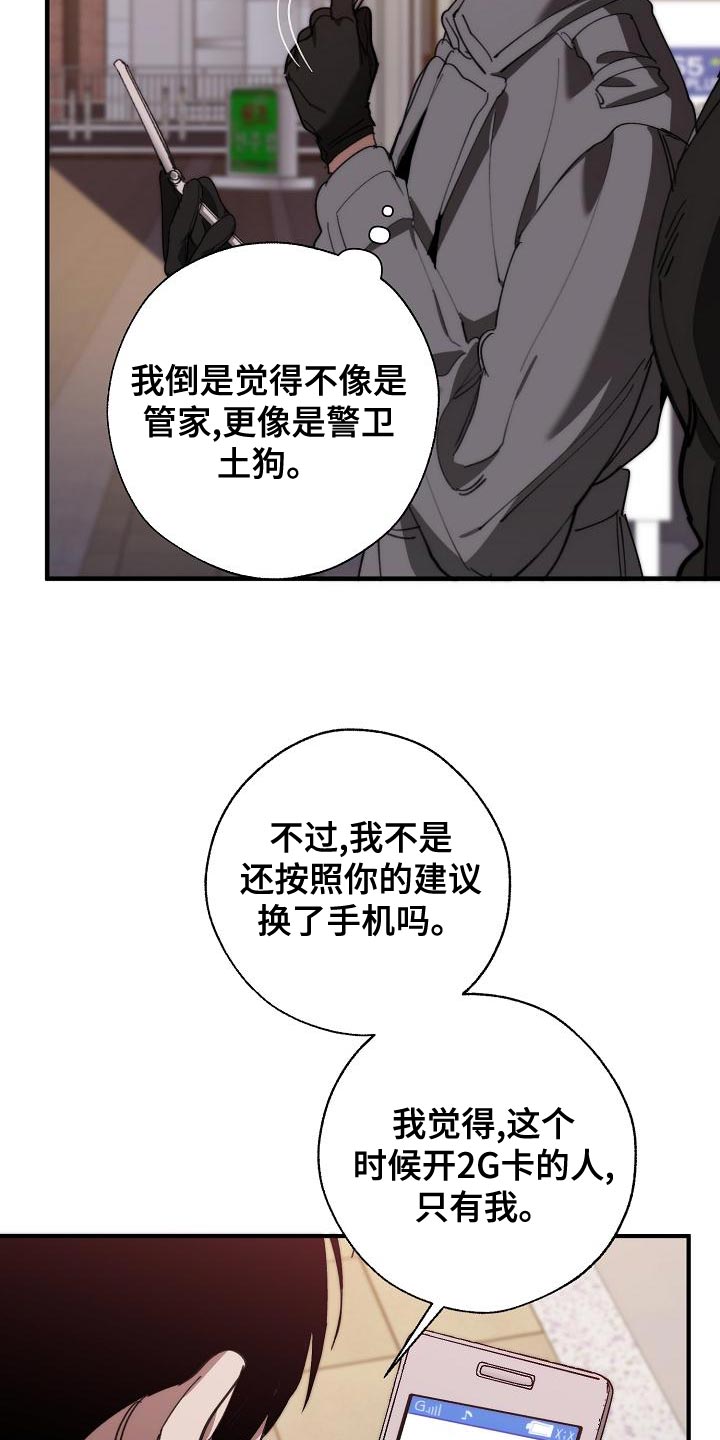 交换恋人漫画完结了吗漫画,第168章：真正可怕的谁4图