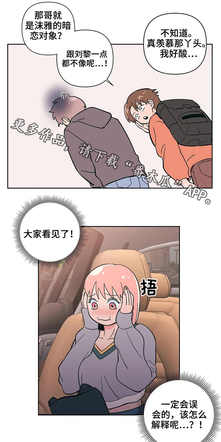 千里寻爱 漫画漫画,第32章：突然出现15图