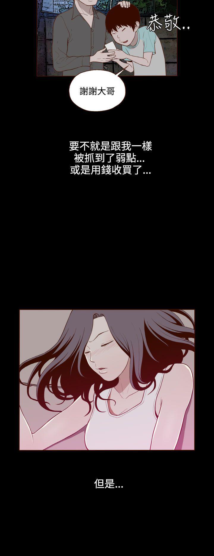 无法自拔的口红胶漫画漫画,第12话2图