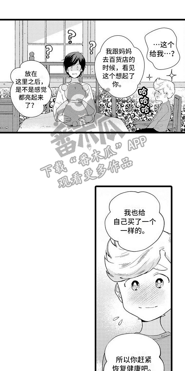 私生 爱到痴狂漫画免费观看漫画,第7章：最喜欢2图