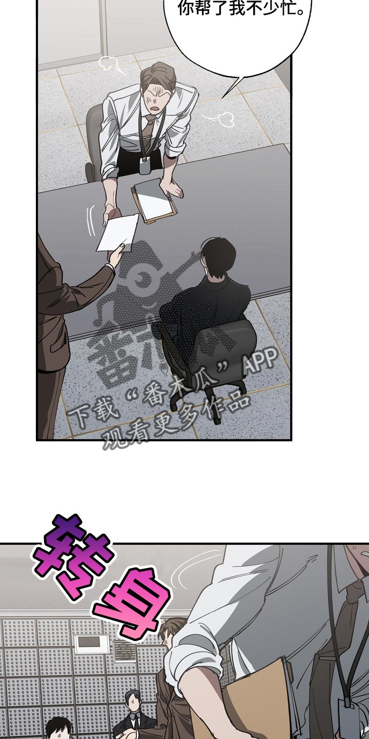 交换恋人漫画完结了吗漫画,第116章：难不成是你弄的4图