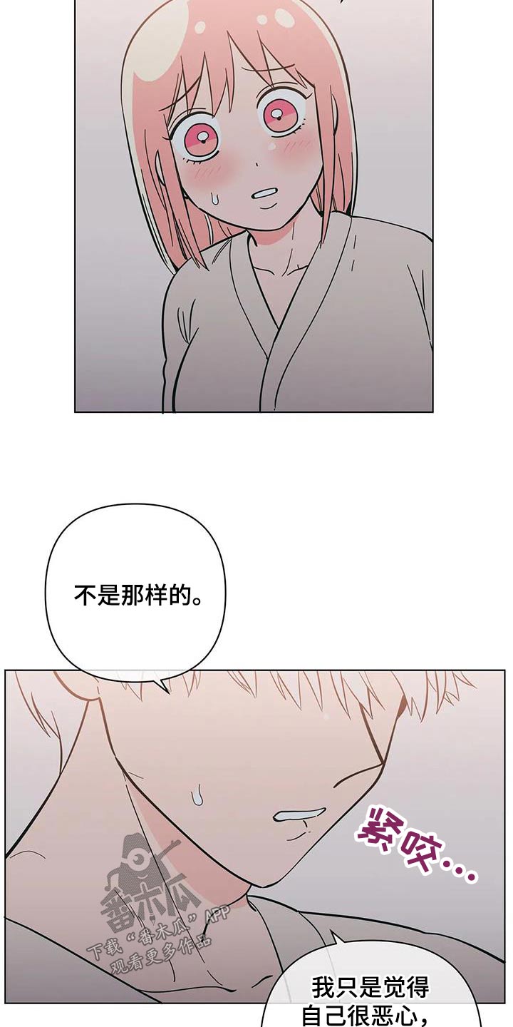 千里寻爱 漫画漫画,第96章：在意4图