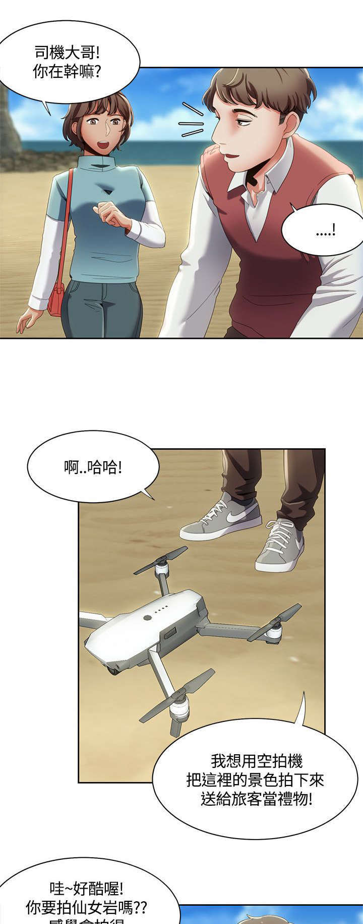 一拳定胜负漫画漫画,第19话2图
