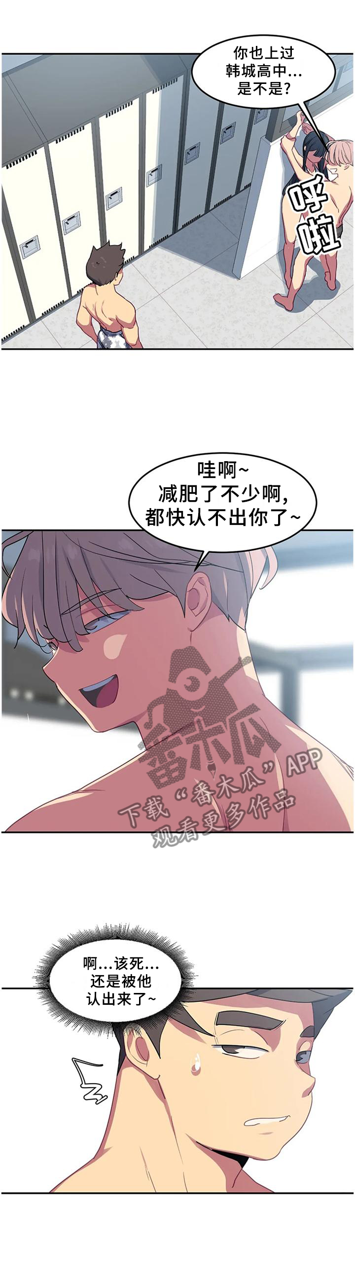 女子游泳部漫画漫画,第38章：朋友的好5图