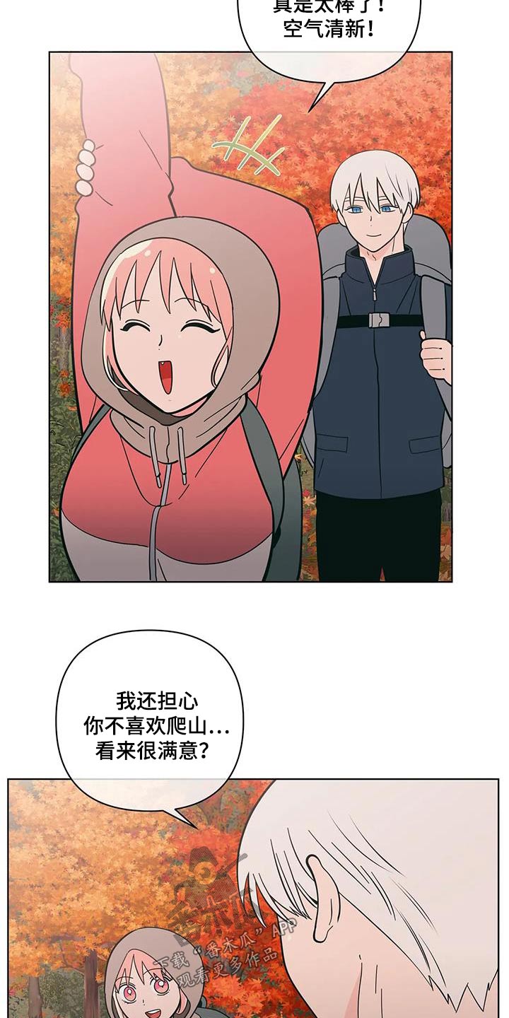 千里寻爱 漫画漫画,第100章：爬山3图