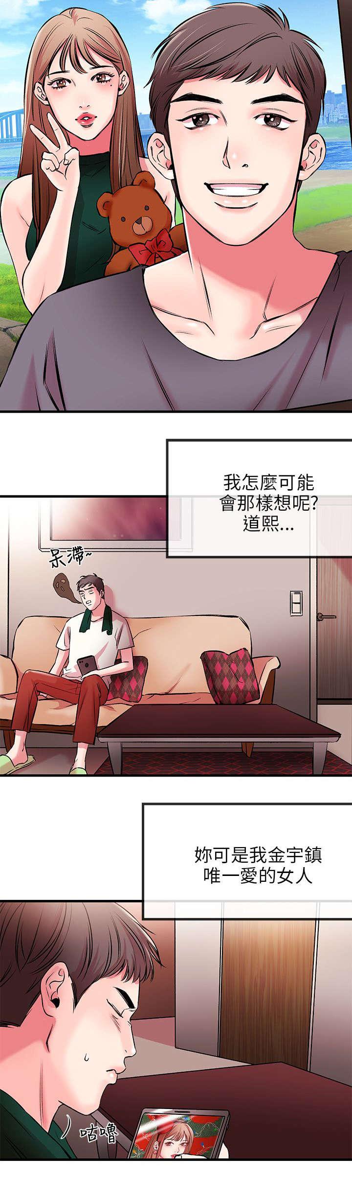 White Girl(完结)漫画漫画,第2话 开启4图