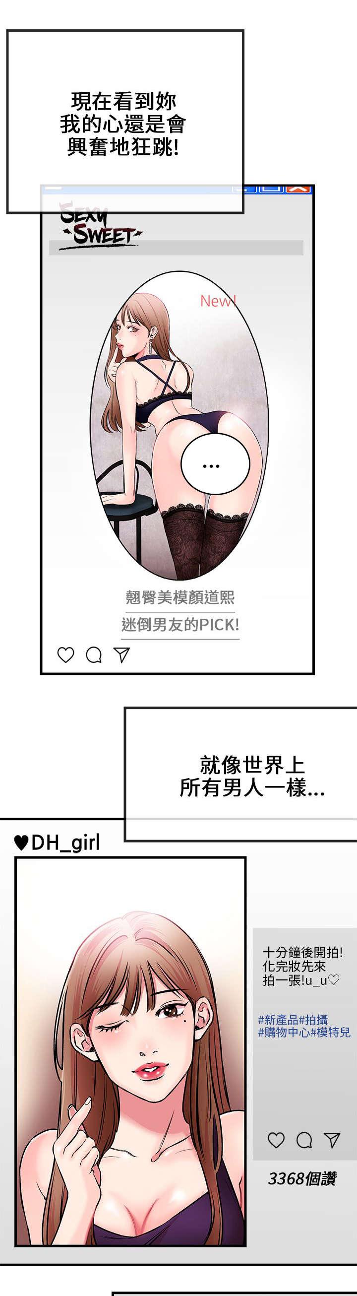 White Girl(完结)漫画漫画,第2话 开启5图