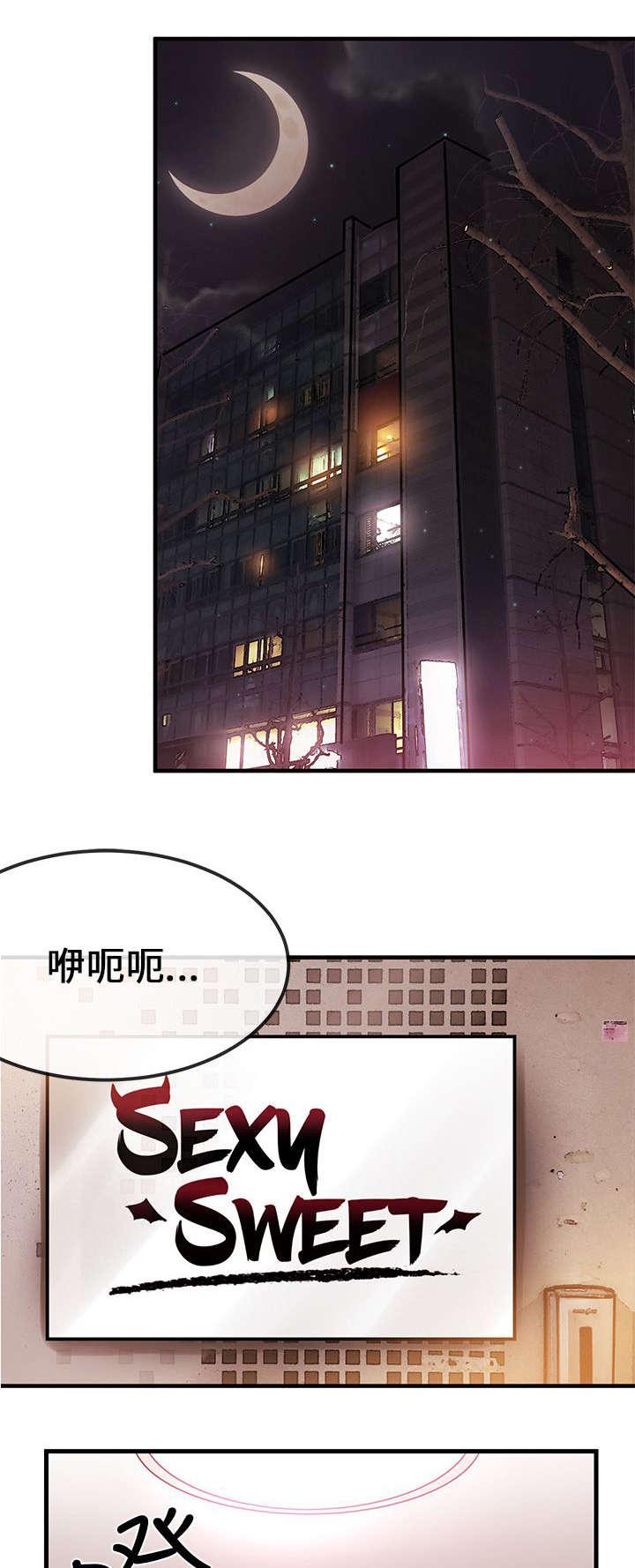 White Girl(完结)漫画漫画,第3话 收下2图