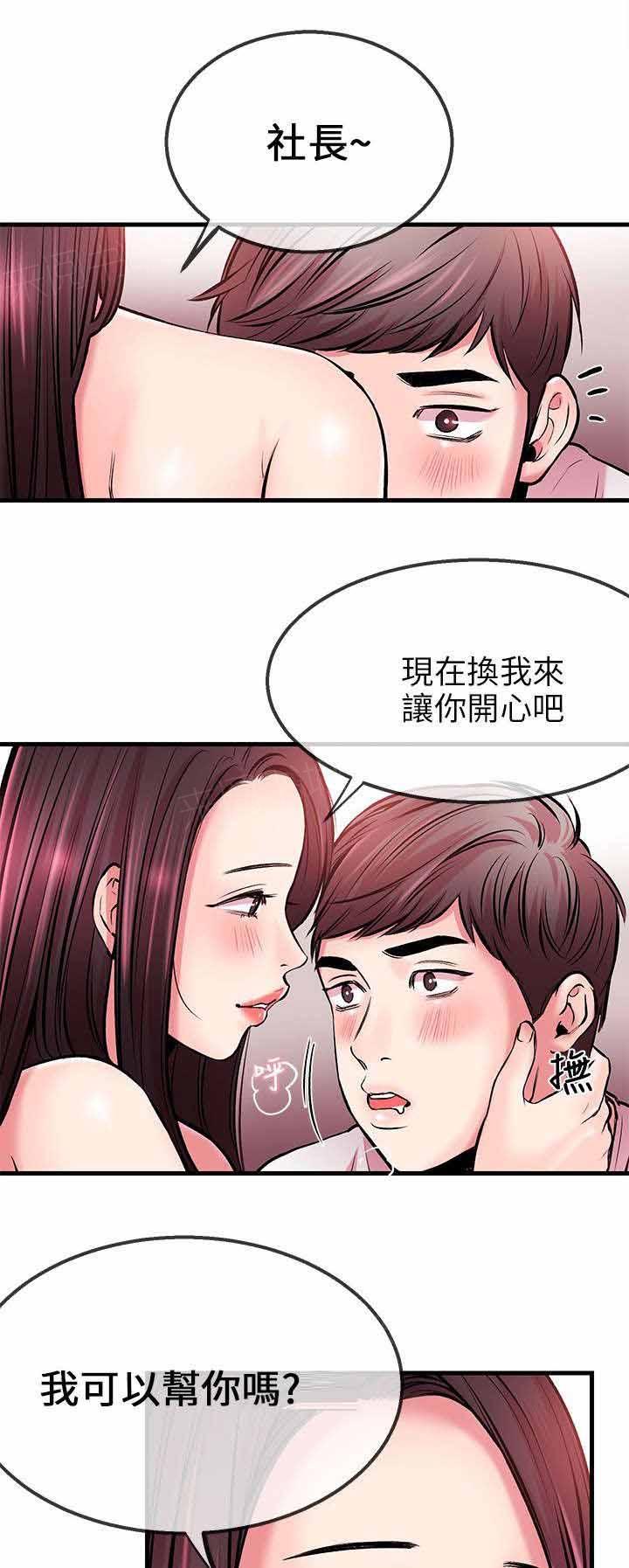 White Girl(完结)漫画漫画,第6话 奇怪2图