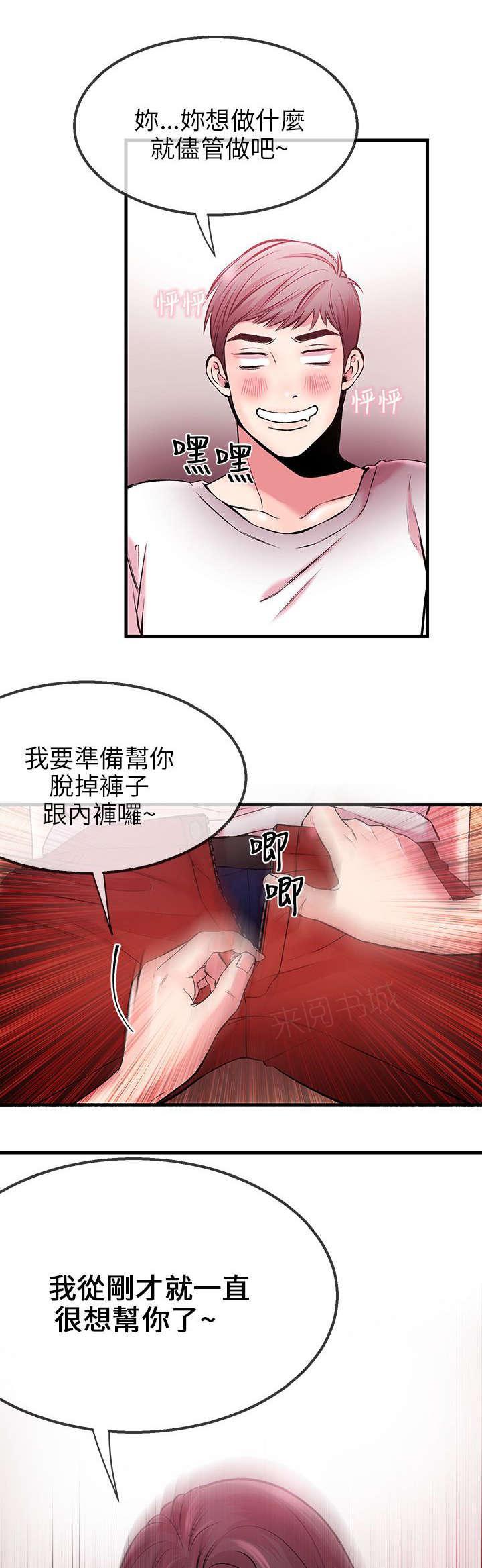 White Girl(完结)漫画漫画,第6话 奇怪4图