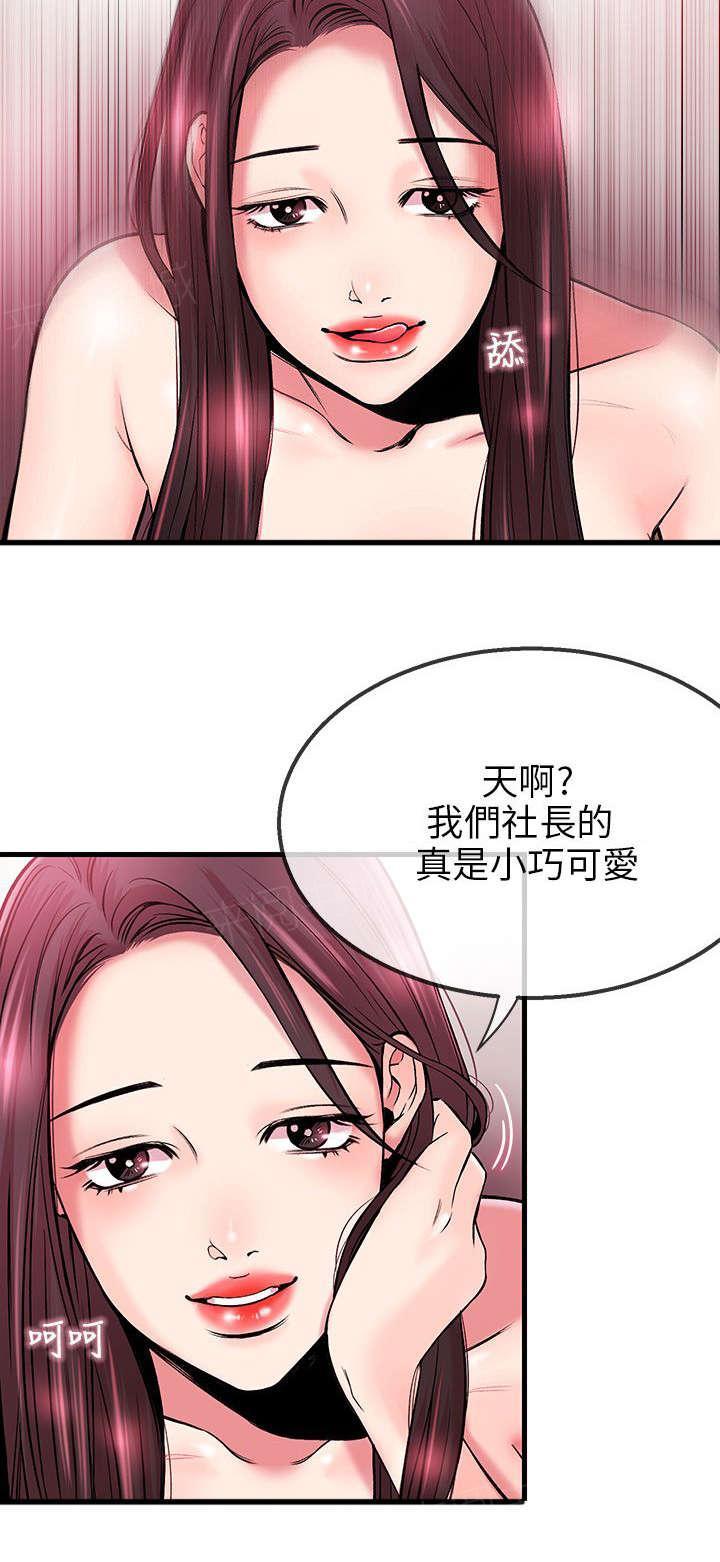 White Girl(完结)漫画漫画,第6话 奇怪5图