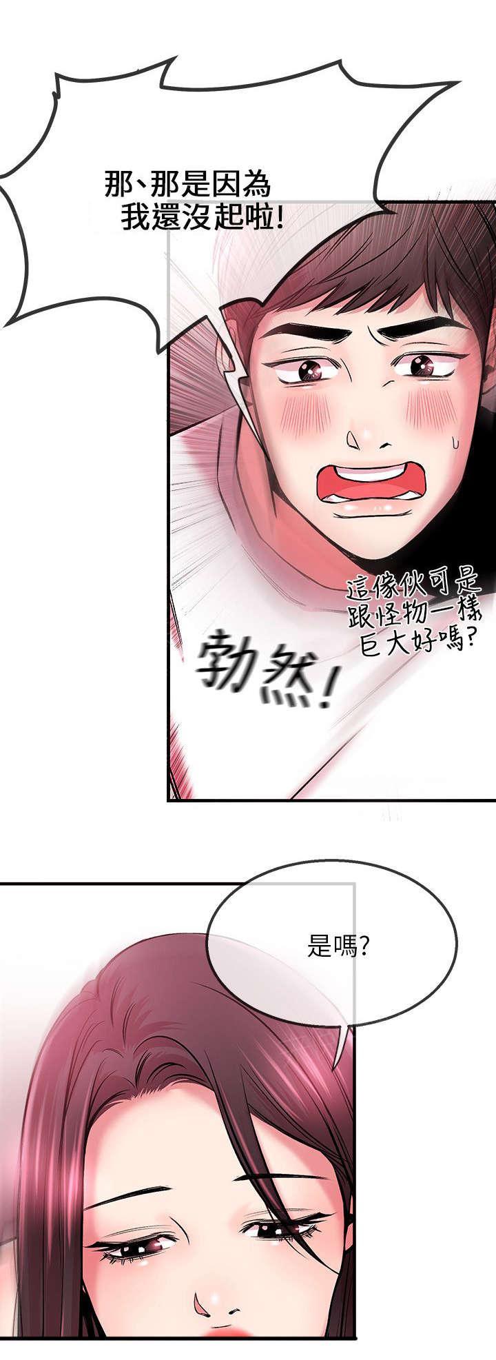 White Girl(完结)漫画漫画,第6话 奇怪1图