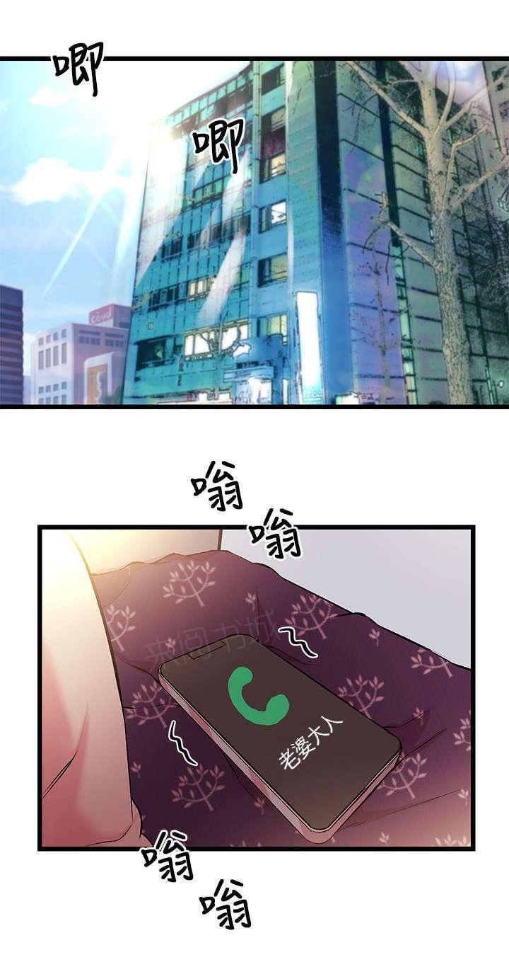 White Girl(完结)漫画漫画,第12话 接电话5图
