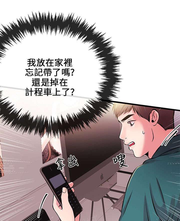 White Girl(完结)漫画漫画,第13话 送手机5图
