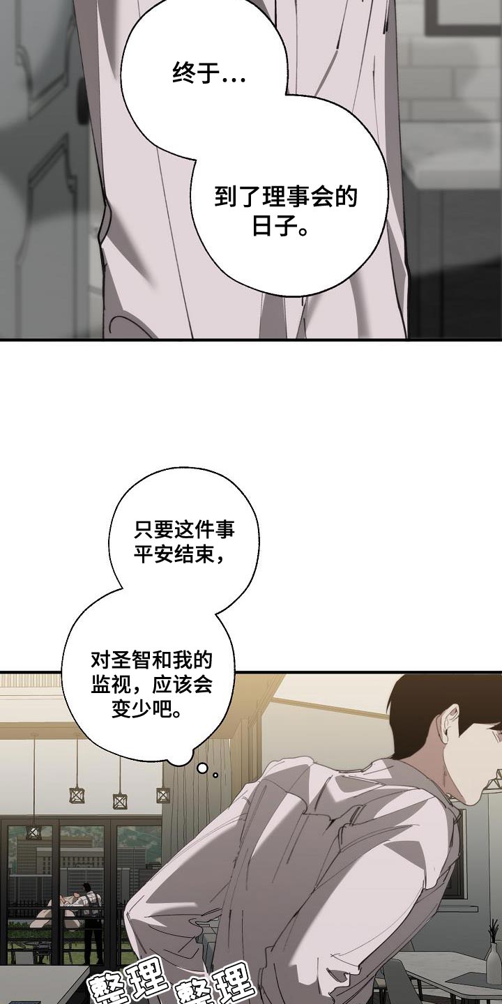 交换恋人漫画完结了吗漫画,第176章：无厘头的问题3图