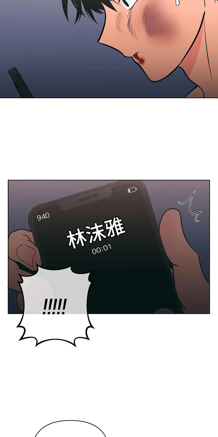 千里寻爱 漫画漫画,第106章：失魂落魄10图