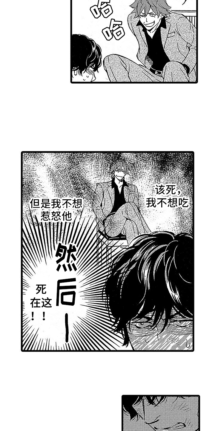 男生变成狗的漫画漫画,第9章：机会4图