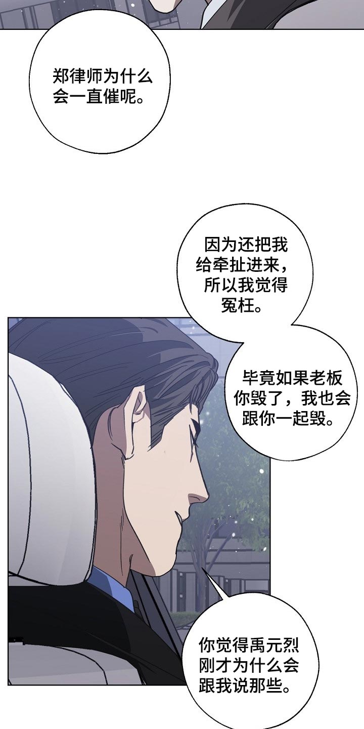 交换恋人漫画完结了吗漫画,第104章：交换4图