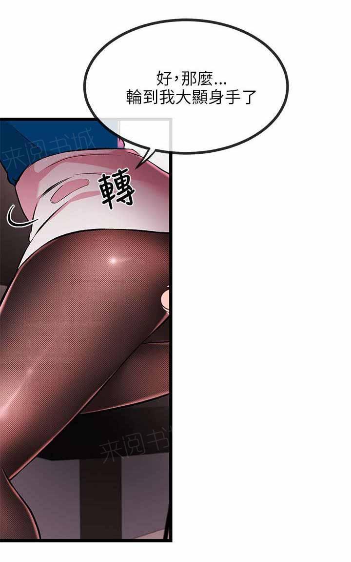 White Girl(完结)漫画漫画,第15话 办公室的激战5图