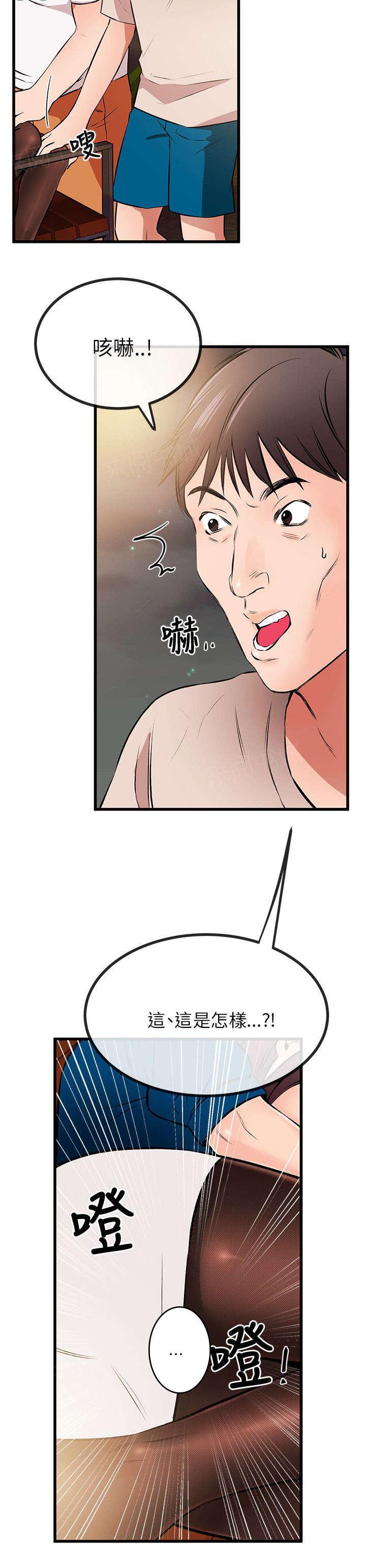 White Girl(完结)漫画漫画,第19话 夜遇混混5图