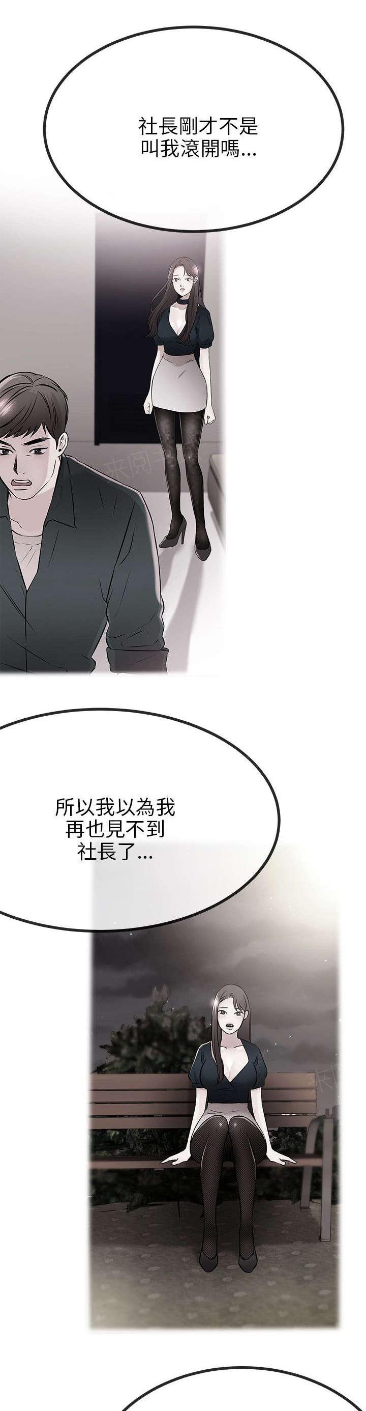 White Girl(完结)漫画漫画,第22话 倒霉5图