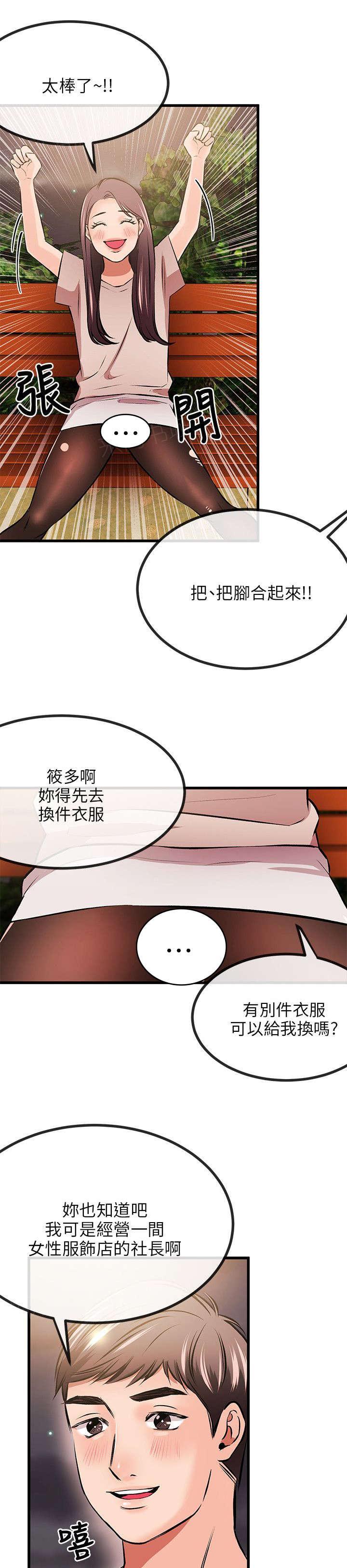 宇宙监狱漫画漫画,第6章：暴动9图